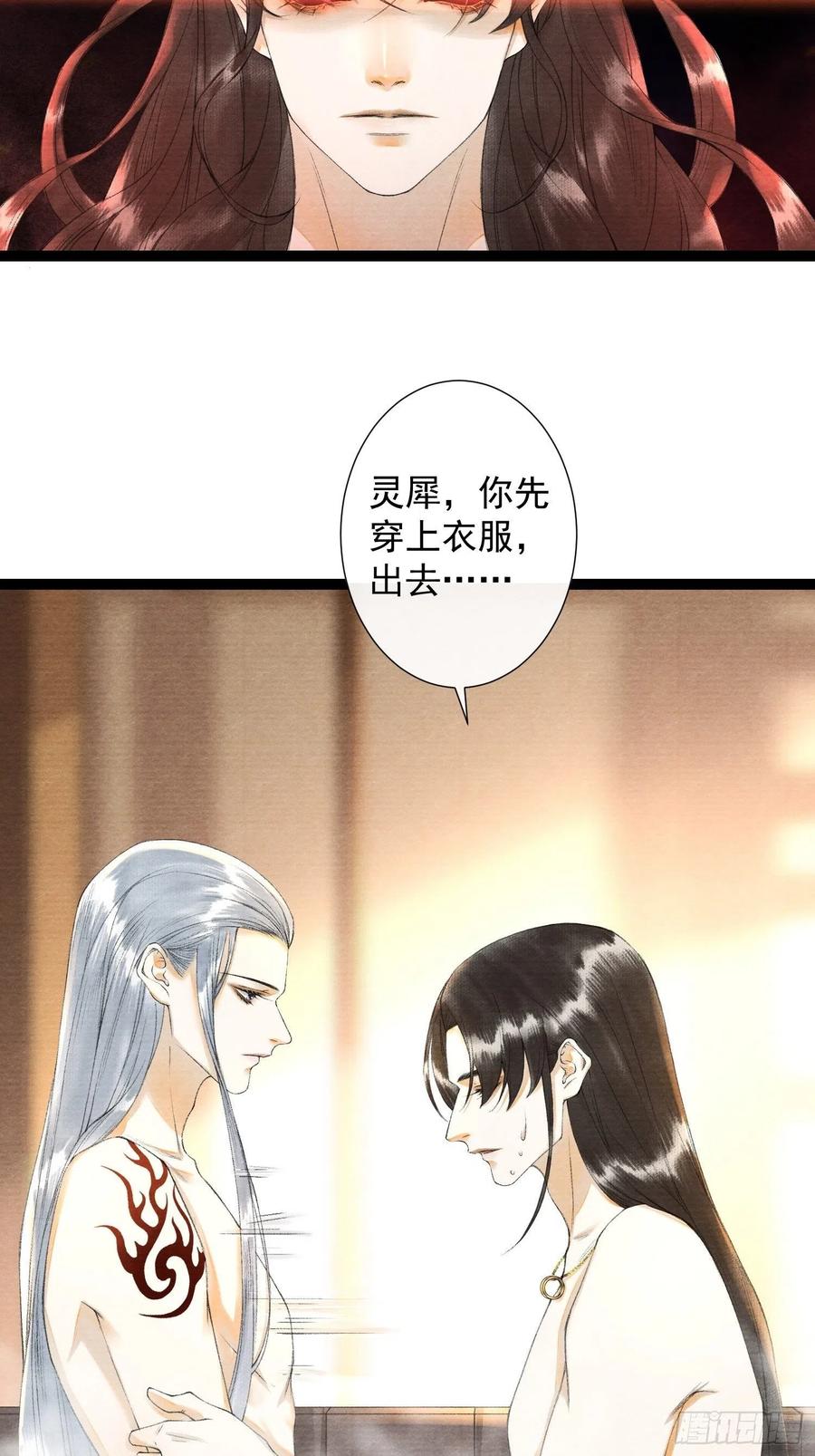 千帐灯韩漫全集-第84话 今晚我想一个人睡无删减无遮挡章节图片 