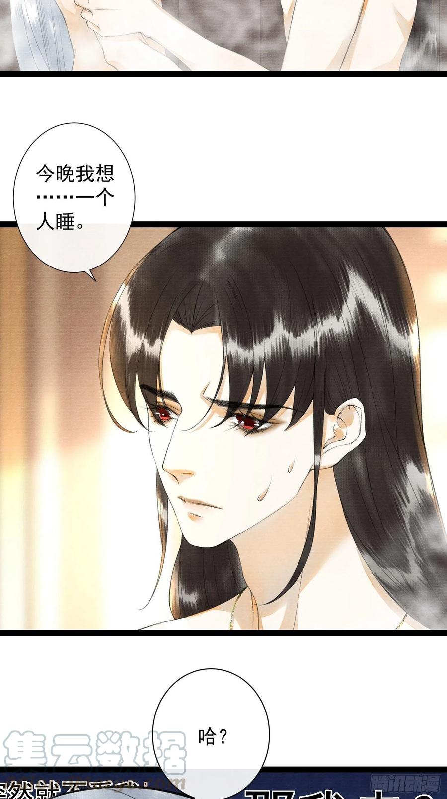 千帐灯韩漫全集-第84话 今晚我想一个人睡无删减无遮挡章节图片 