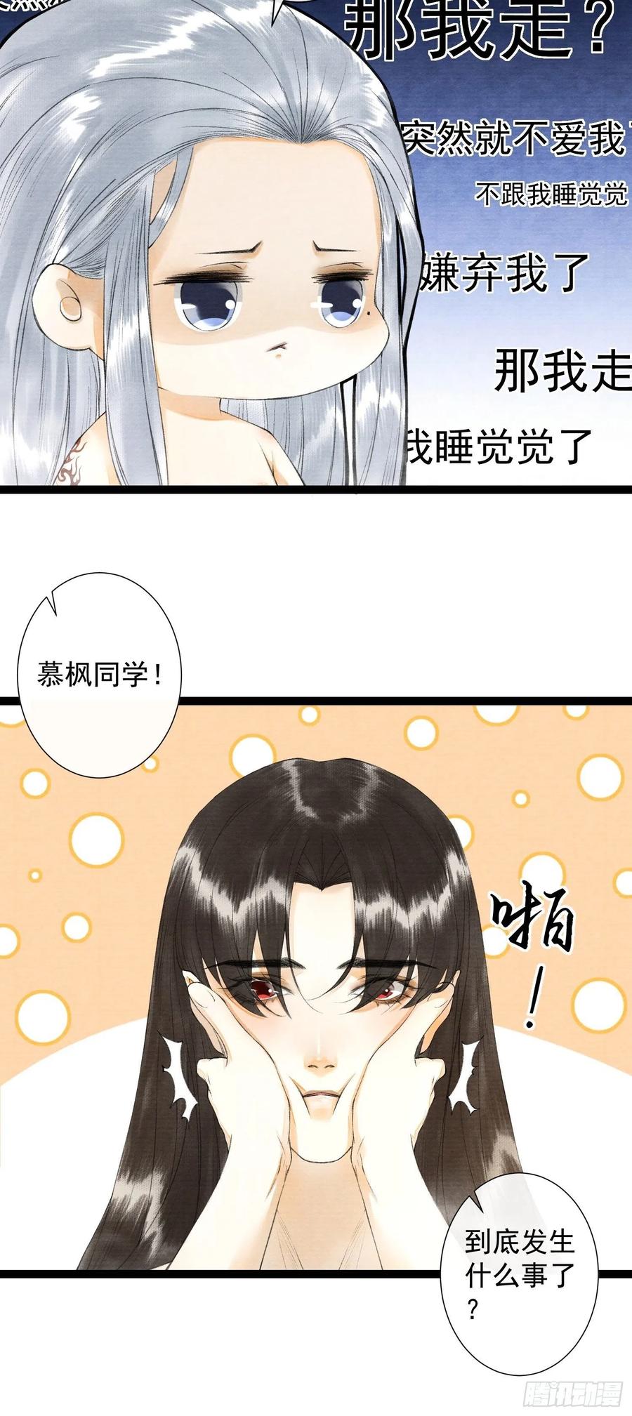 千帐灯韩漫全集-第84话 今晚我想一个人睡无删减无遮挡章节图片 