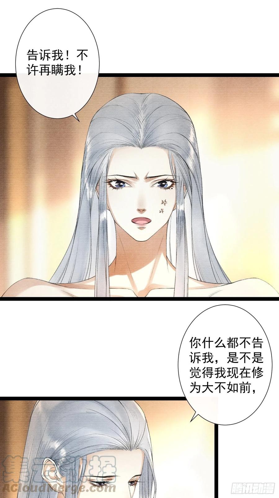 千帐灯韩漫全集-第84话 今晚我想一个人睡无删减无遮挡章节图片 