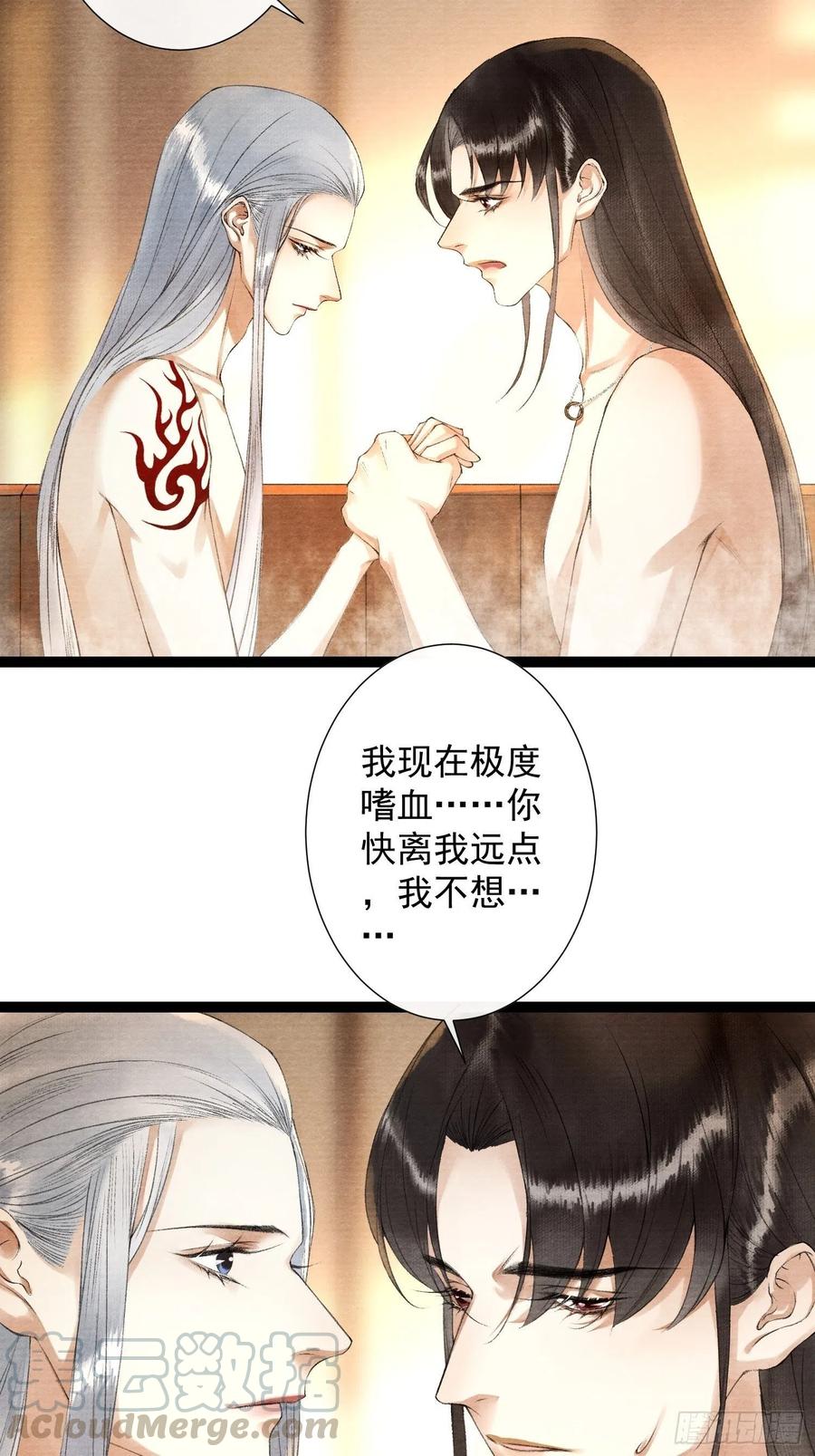 千帐灯韩漫全集-第84话 今晚我想一个人睡无删减无遮挡章节图片 