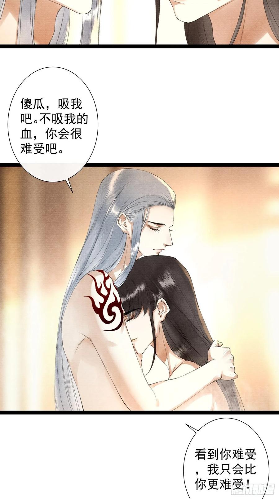 千帐灯韩漫全集-第84话 今晚我想一个人睡无删减无遮挡章节图片 