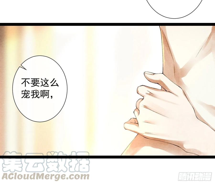 千帐灯韩漫全集-第84话 今晚我想一个人睡无删减无遮挡章节图片 
