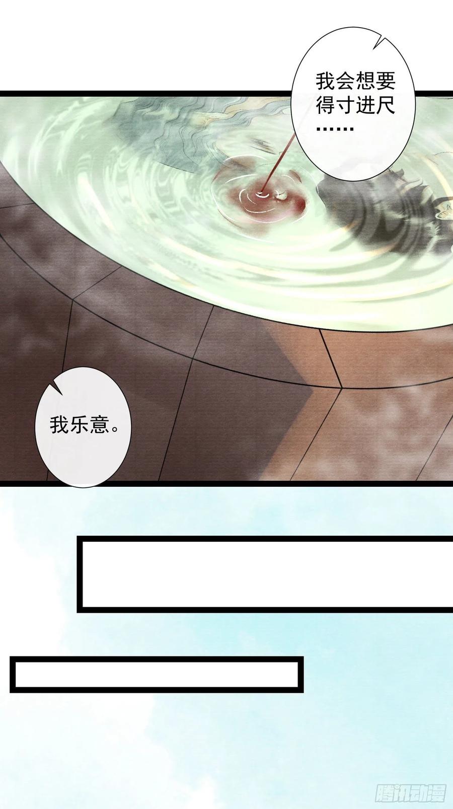 千帐灯韩漫全集-第84话 今晚我想一个人睡无删减无遮挡章节图片 