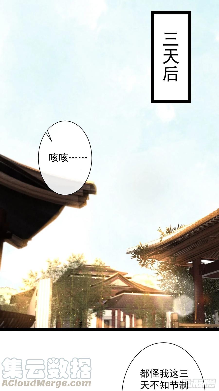千帐灯韩漫全集-第84话 今晚我想一个人睡无删减无遮挡章节图片 