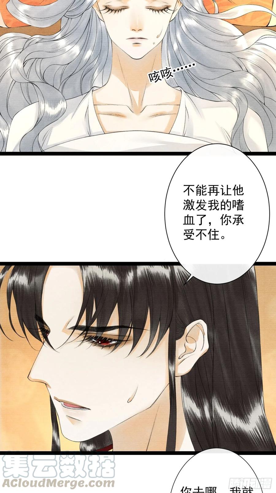 千帐灯韩漫全集-第84话 今晚我想一个人睡无删减无遮挡章节图片 
