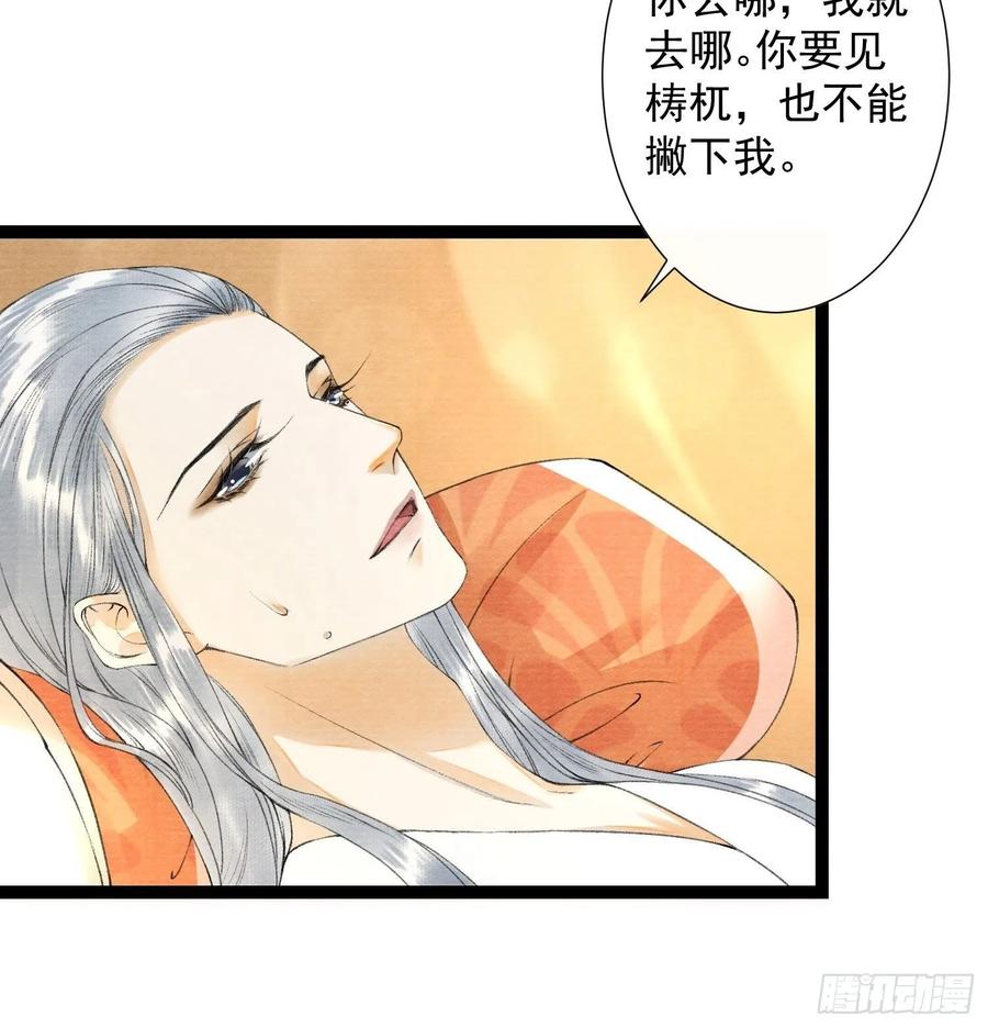 千帐灯韩漫全集-第84话 今晚我想一个人睡无删减无遮挡章节图片 