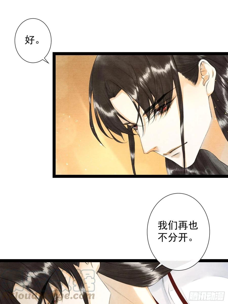 千帐灯韩漫全集-第84话 今晚我想一个人睡无删减无遮挡章节图片 