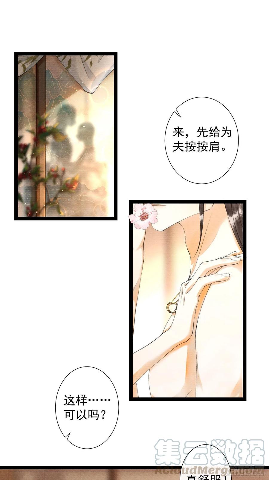 千帐灯韩漫全集-第84话 今晚我想一个人睡无删减无遮挡章节图片 