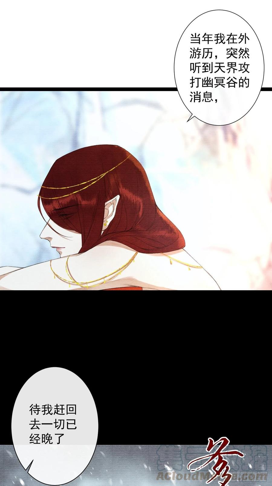 千帐灯韩漫全集-第84话 今晚我想一个人睡无删减无遮挡章节图片 