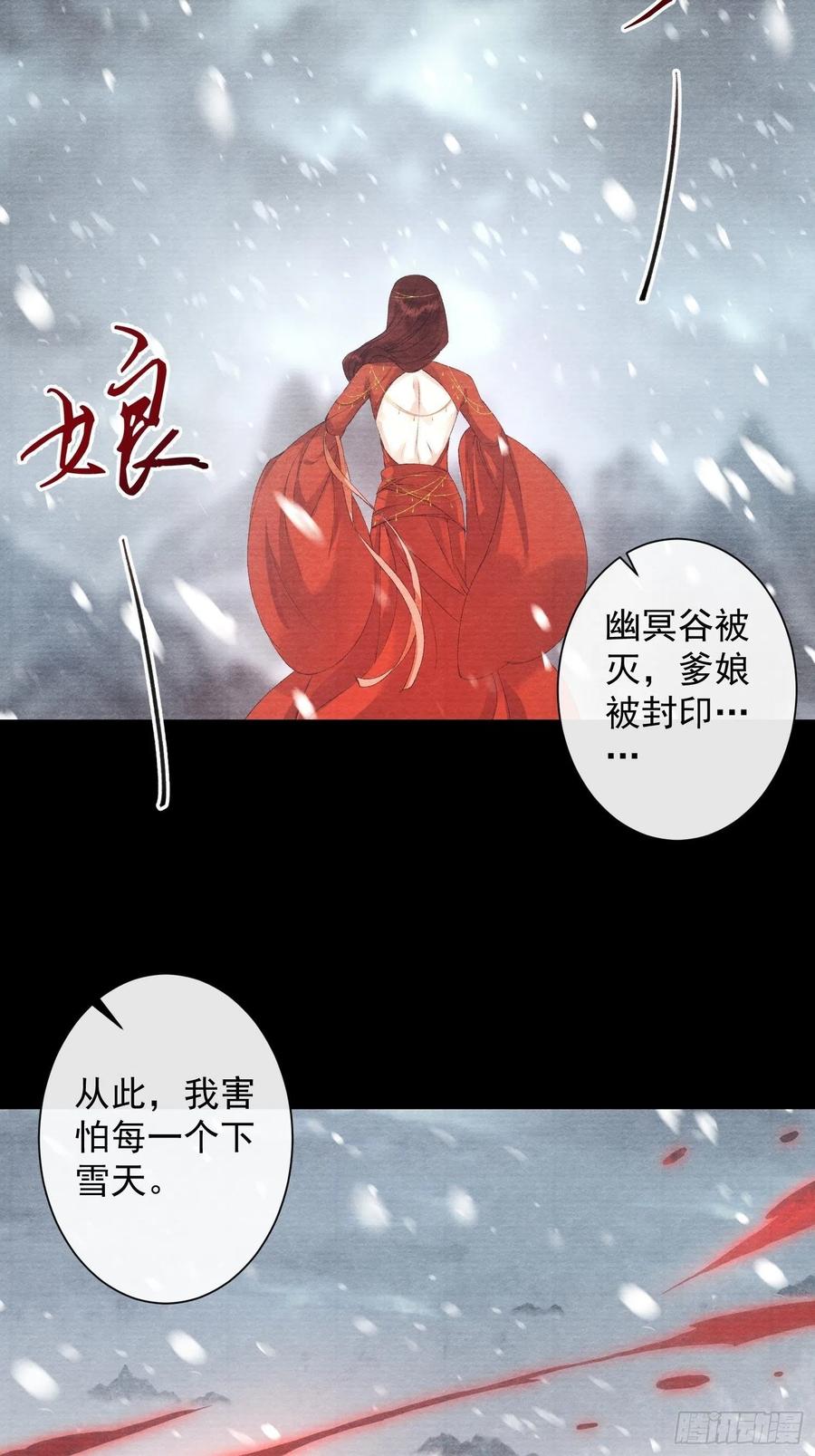千帐灯韩漫全集-第84话 今晚我想一个人睡无删减无遮挡章节图片 