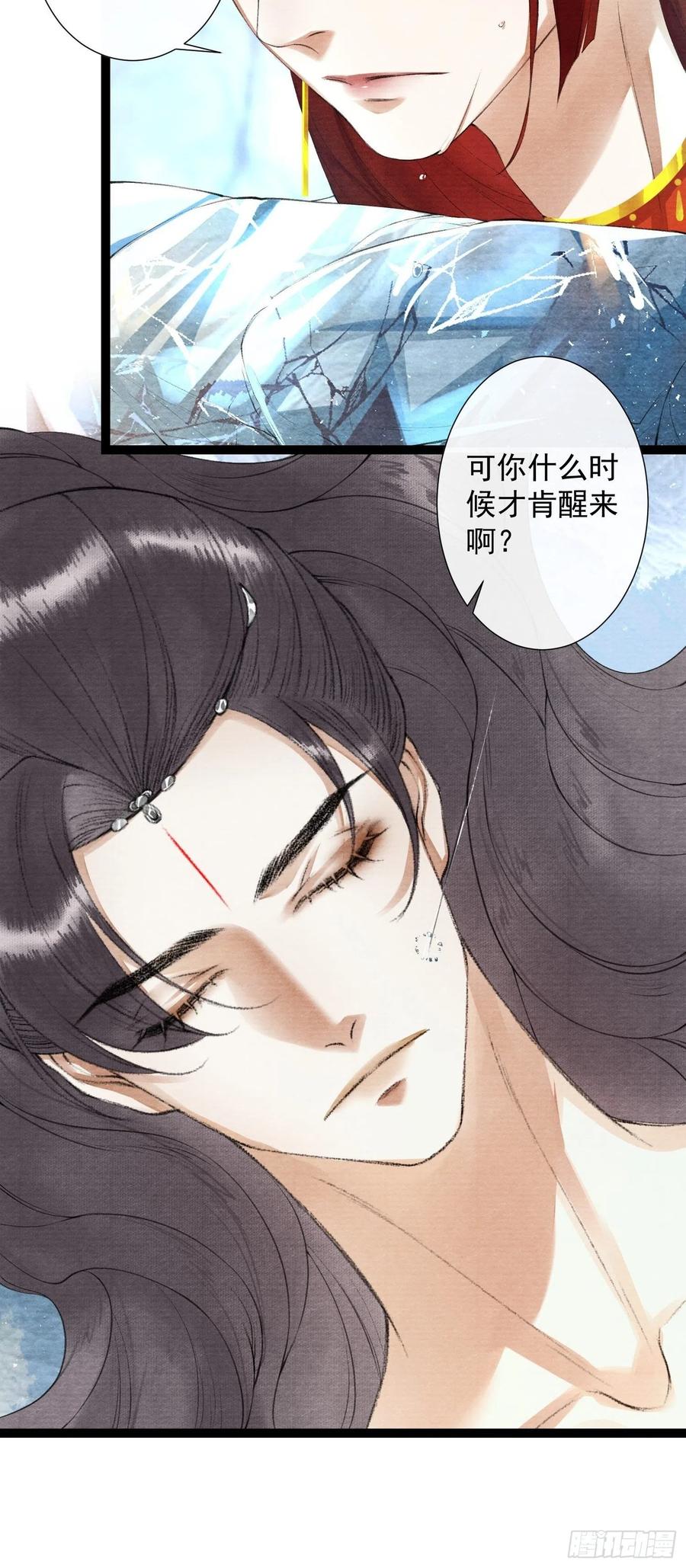 千帐灯韩漫全集-第84话 今晚我想一个人睡无删减无遮挡章节图片 