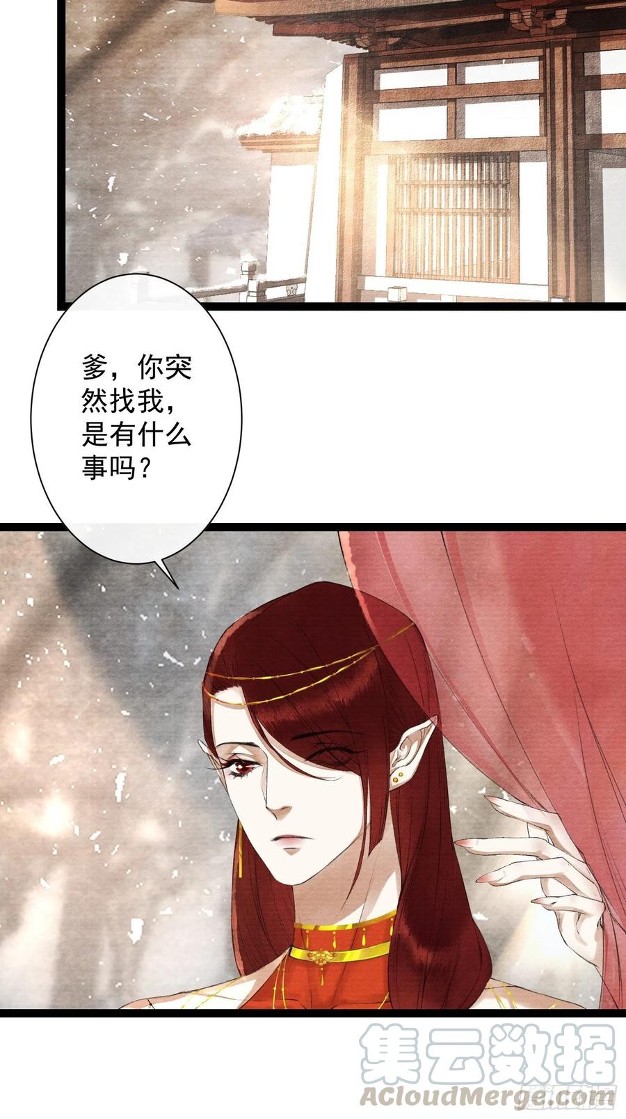 千帐灯韩漫全集-第84话 今晚我想一个人睡无删减无遮挡章节图片 