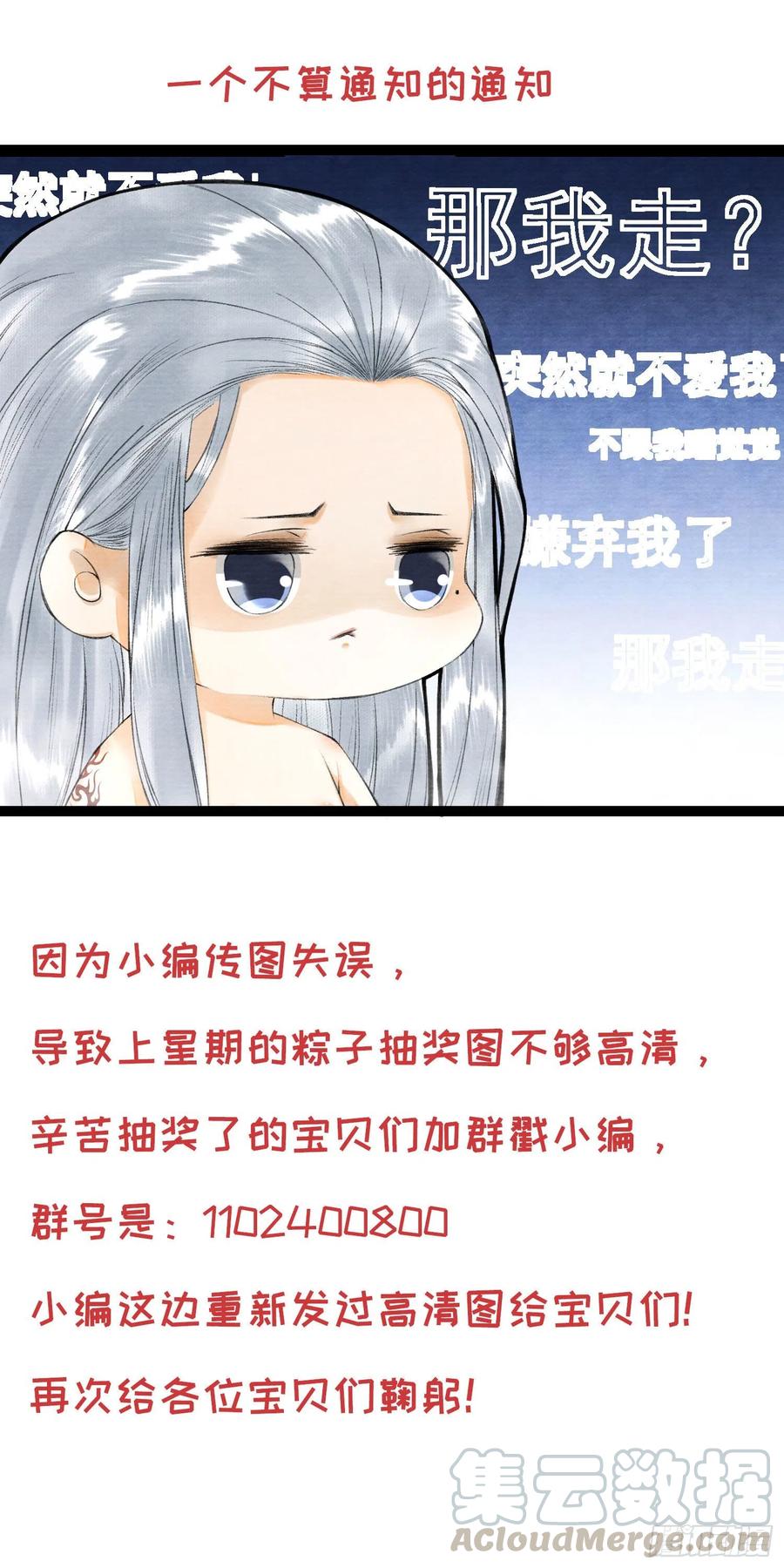 千帐灯韩漫全集-第84话 今晚我想一个人睡无删减无遮挡章节图片 