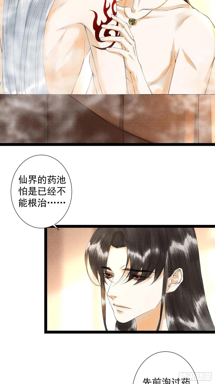 千帐灯韩漫全集-第84话 今晚我想一个人睡无删减无遮挡章节图片 