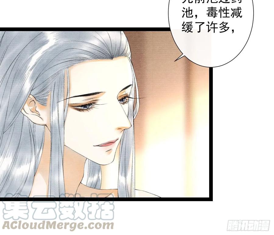 千帐灯韩漫全集-第84话 今晚我想一个人睡无删减无遮挡章节图片 