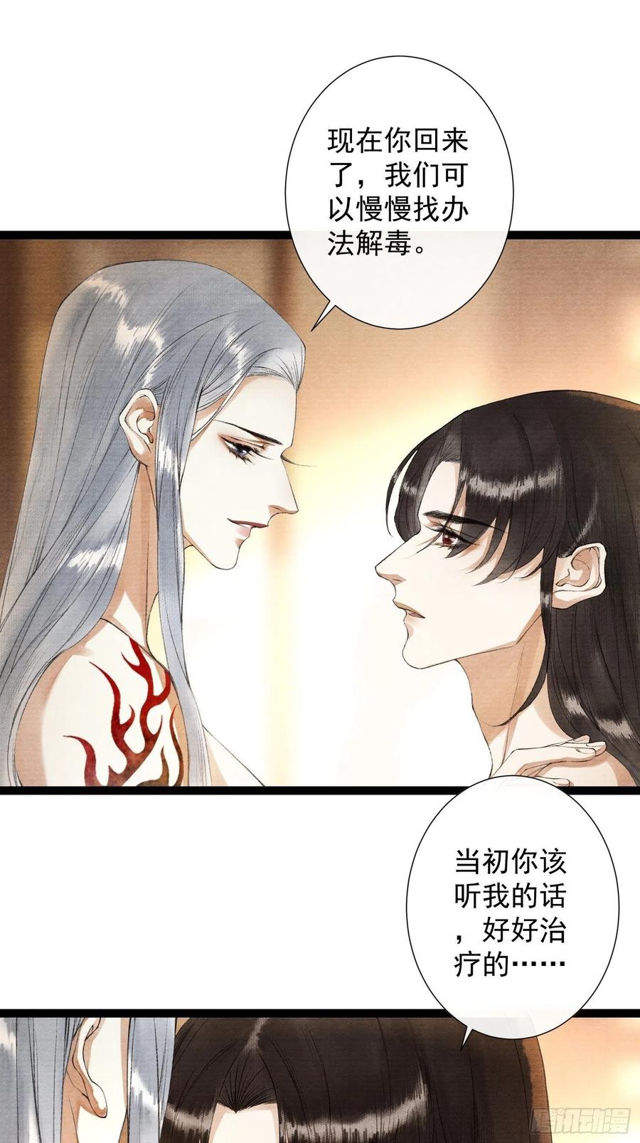 千帐灯韩漫全集-第84话 今晚我想一个人睡无删减无遮挡章节图片 