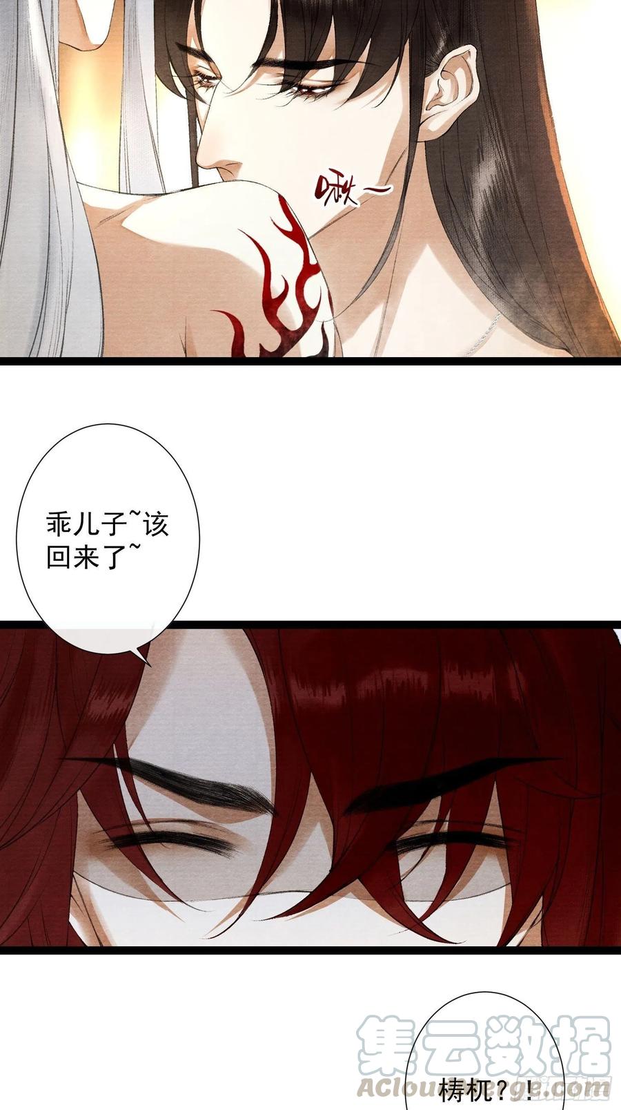 千帐灯韩漫全集-第84话 今晚我想一个人睡无删减无遮挡章节图片 
