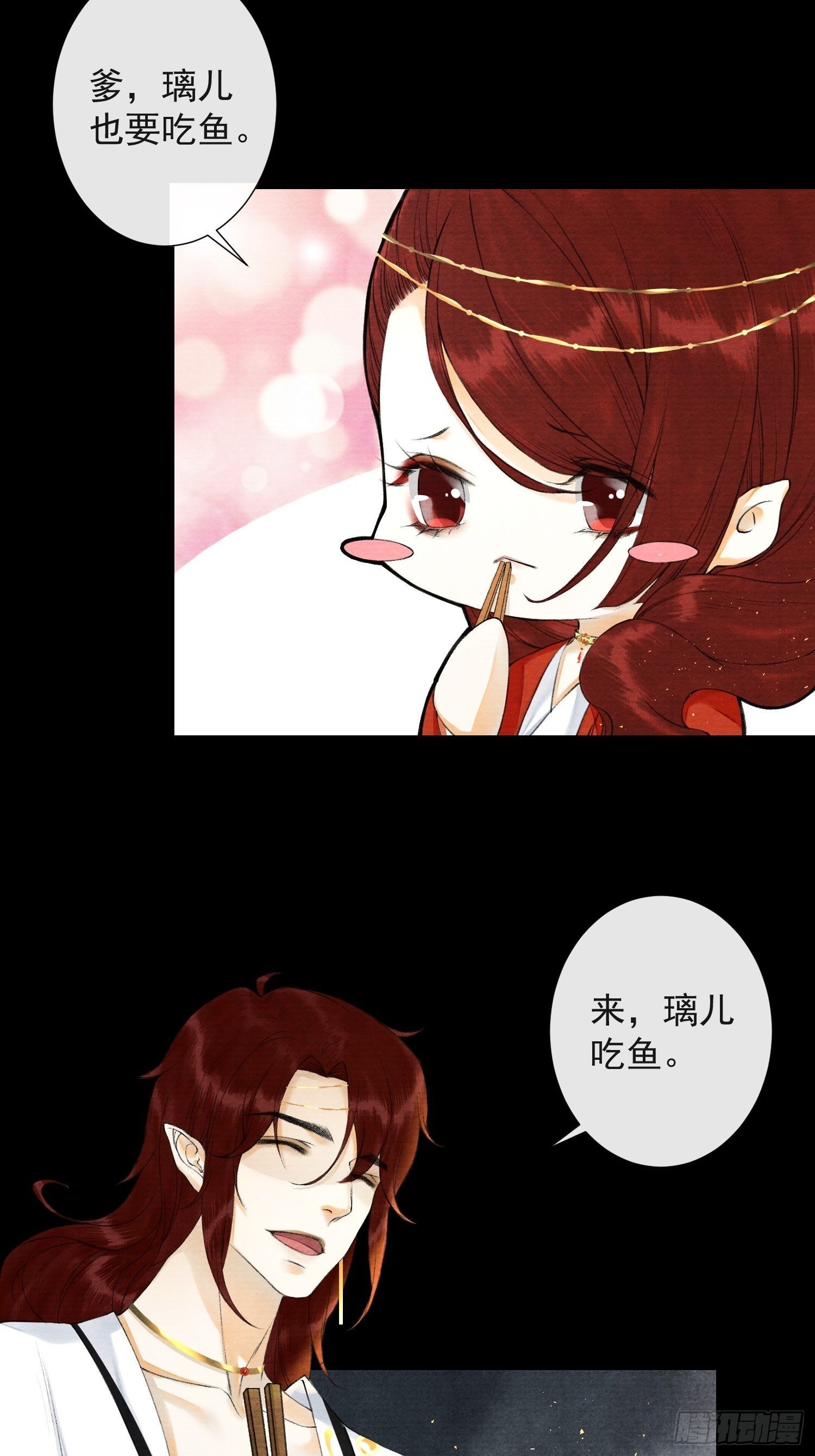 千帐灯韩漫全集-第85话 幼稚一家人的团建无删减无遮挡章节图片 