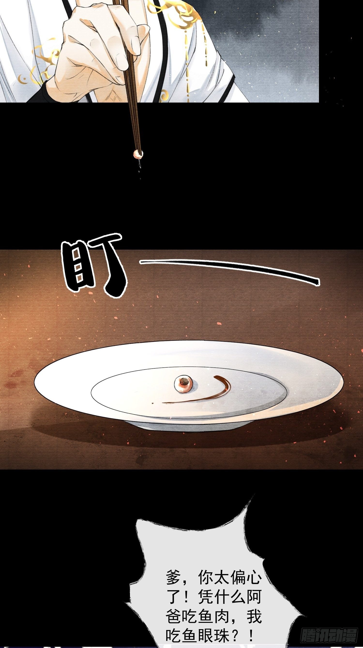 千帐灯韩漫全集-第85话 幼稚一家人的团建无删减无遮挡章节图片 