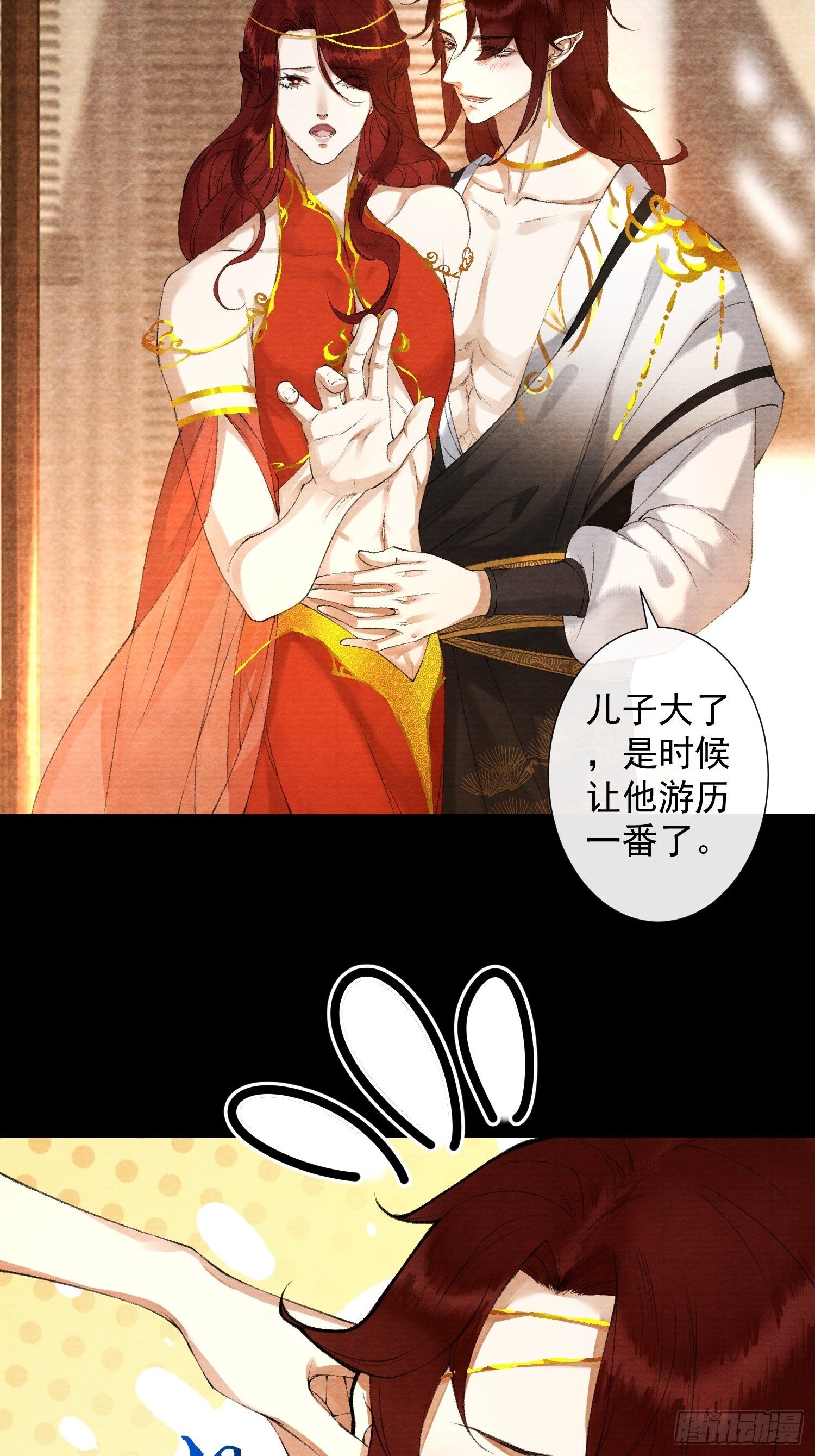 千帐灯韩漫全集-第85话 幼稚一家人的团建无删减无遮挡章节图片 