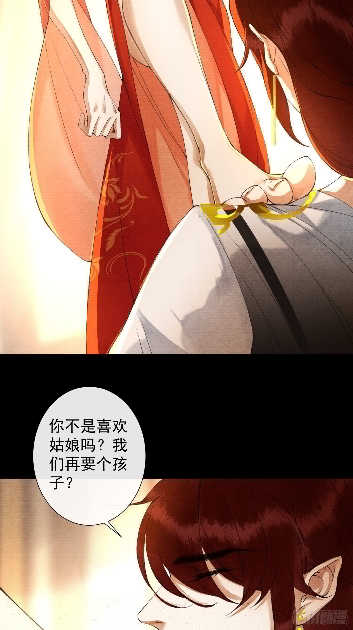 千帐灯韩漫全集-第85话 幼稚一家人的团建无删减无遮挡章节图片 