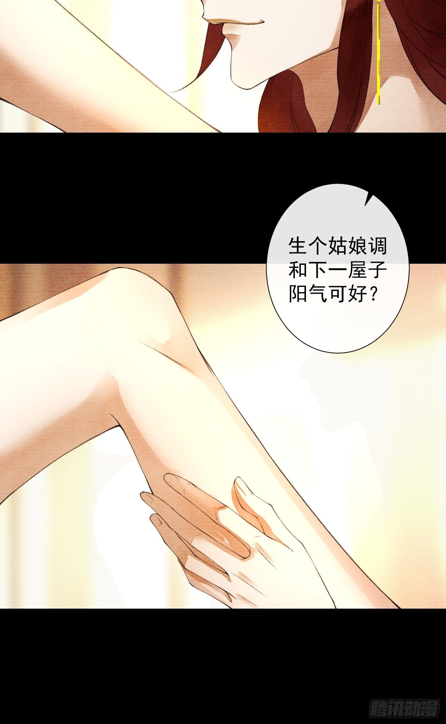 千帐灯韩漫全集-第85话 幼稚一家人的团建无删减无遮挡章节图片 
