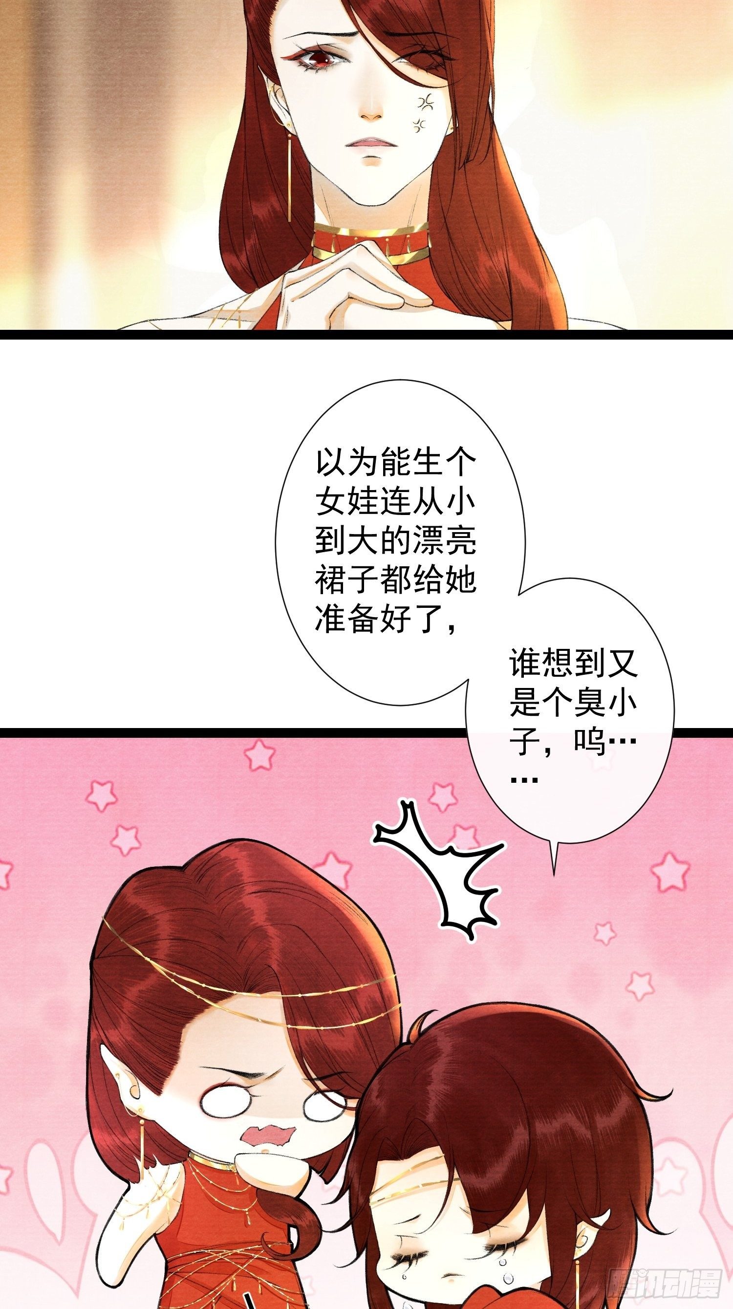 千帐灯韩漫全集-第85话 幼稚一家人的团建无删减无遮挡章节图片 
