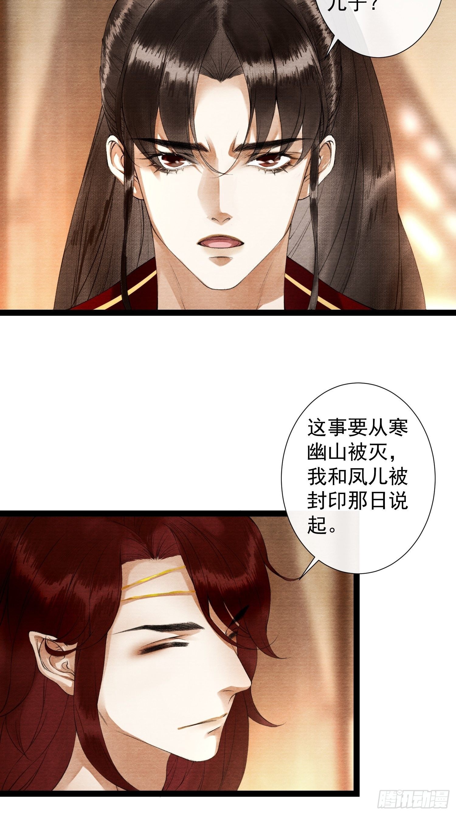千帐灯韩漫全集-第85话 幼稚一家人的团建无删减无遮挡章节图片 