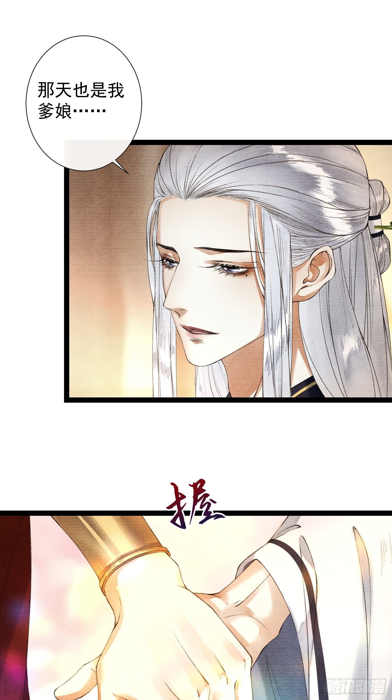 千帐灯韩漫全集-第85话 幼稚一家人的团建无删减无遮挡章节图片 