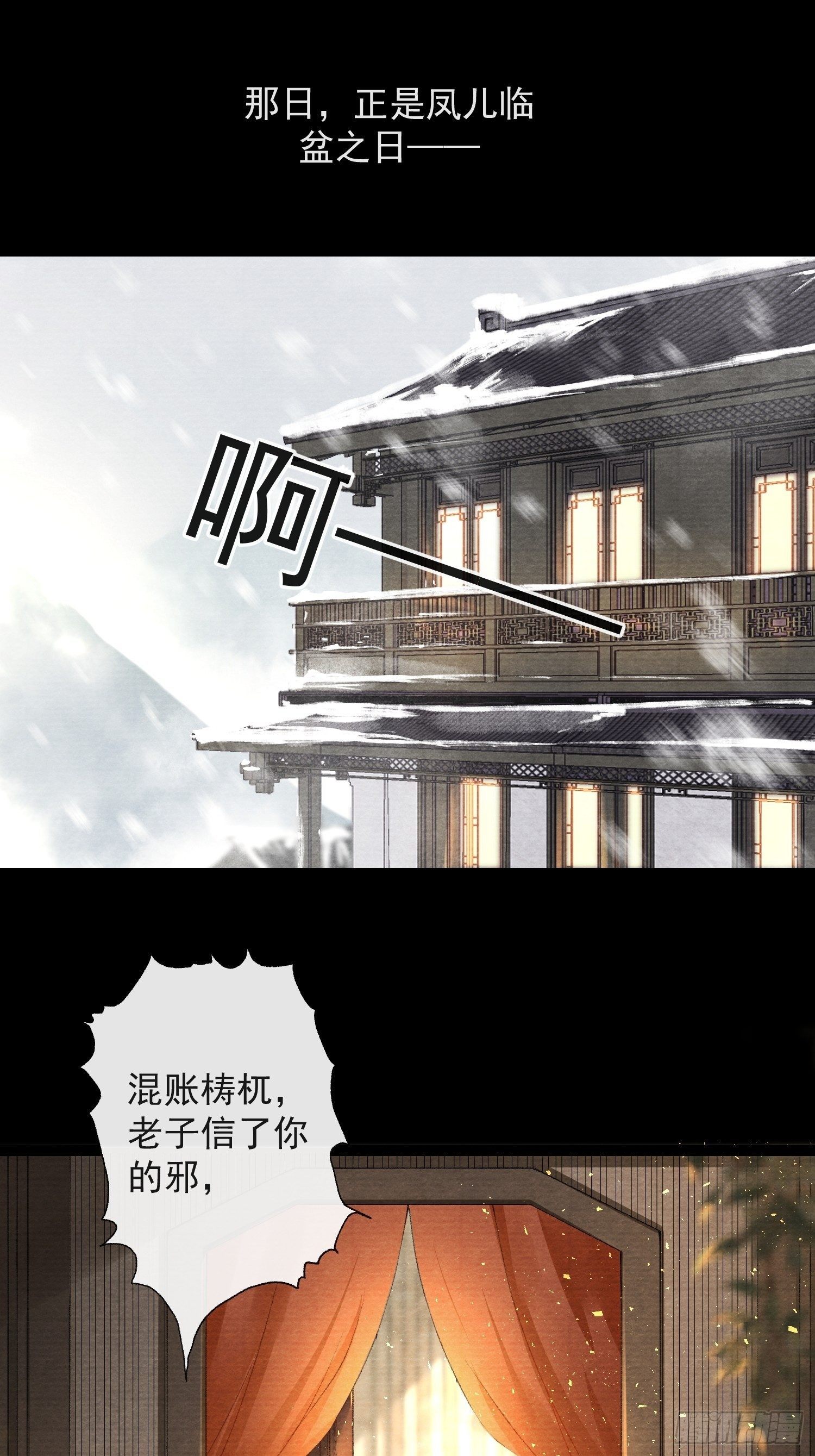 千帐灯韩漫全集-第85话 幼稚一家人的团建无删减无遮挡章节图片 