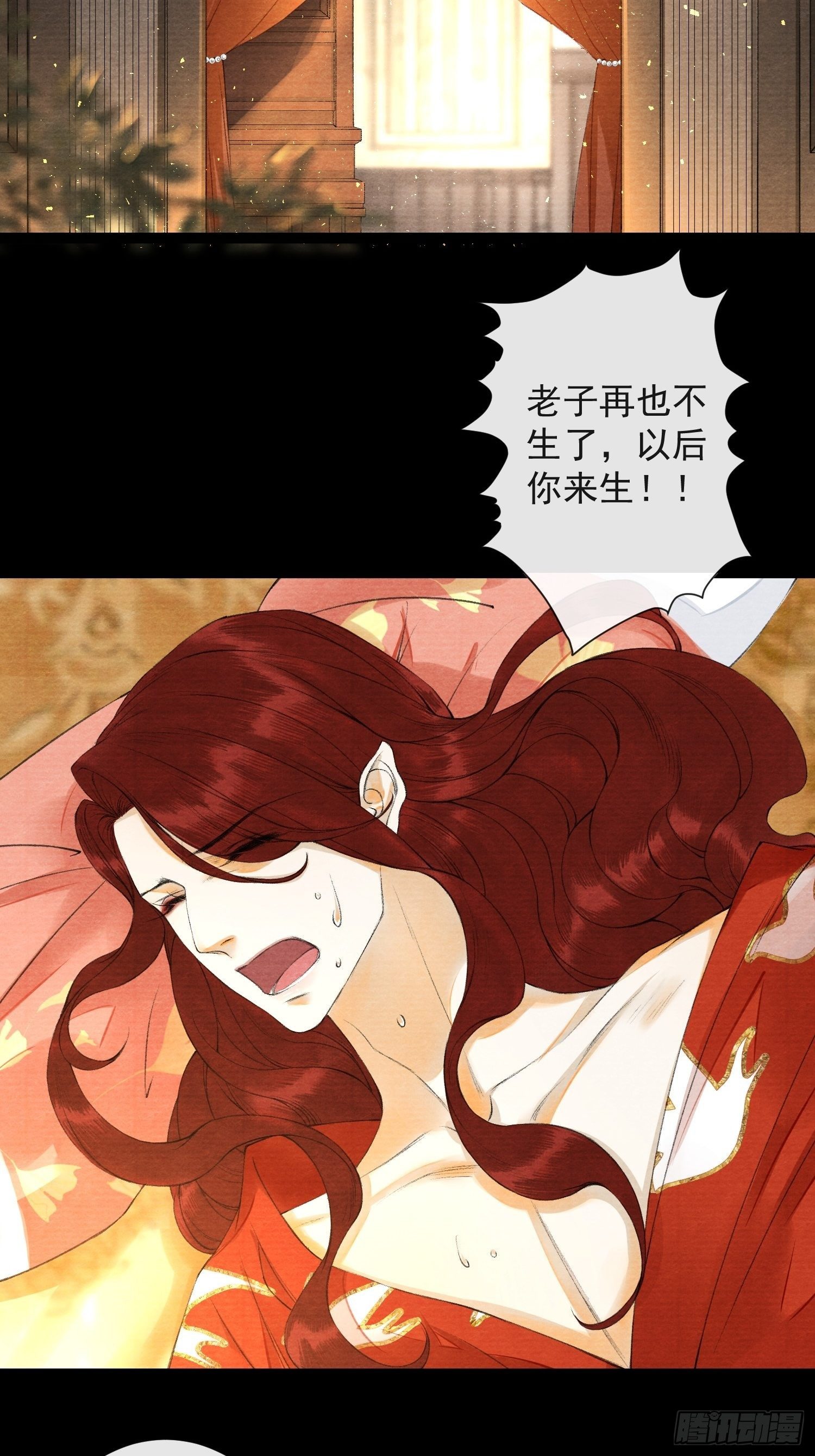千帐灯韩漫全集-第85话 幼稚一家人的团建无删减无遮挡章节图片 