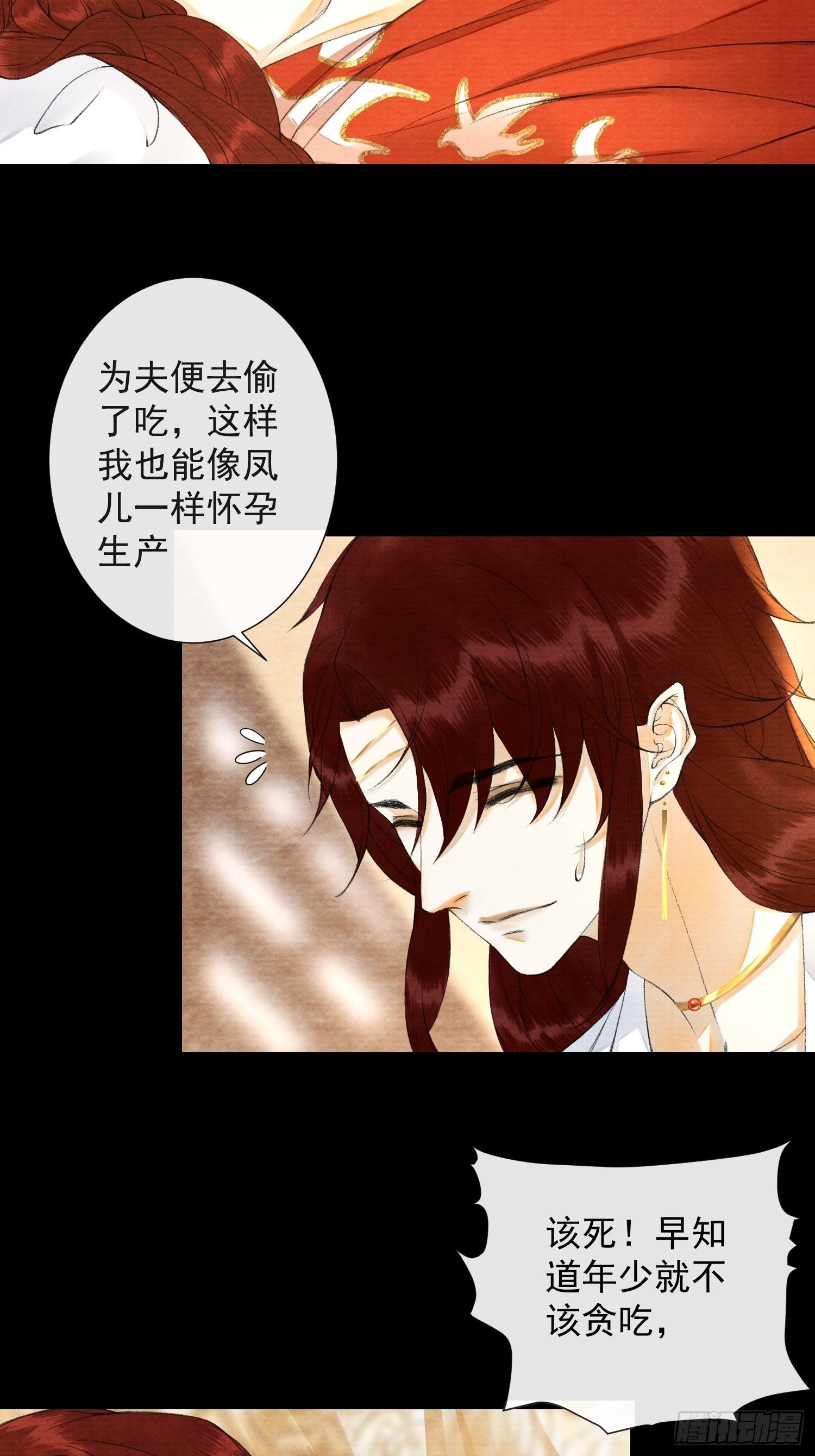 千帐灯韩漫全集-第85话 幼稚一家人的团建无删减无遮挡章节图片 