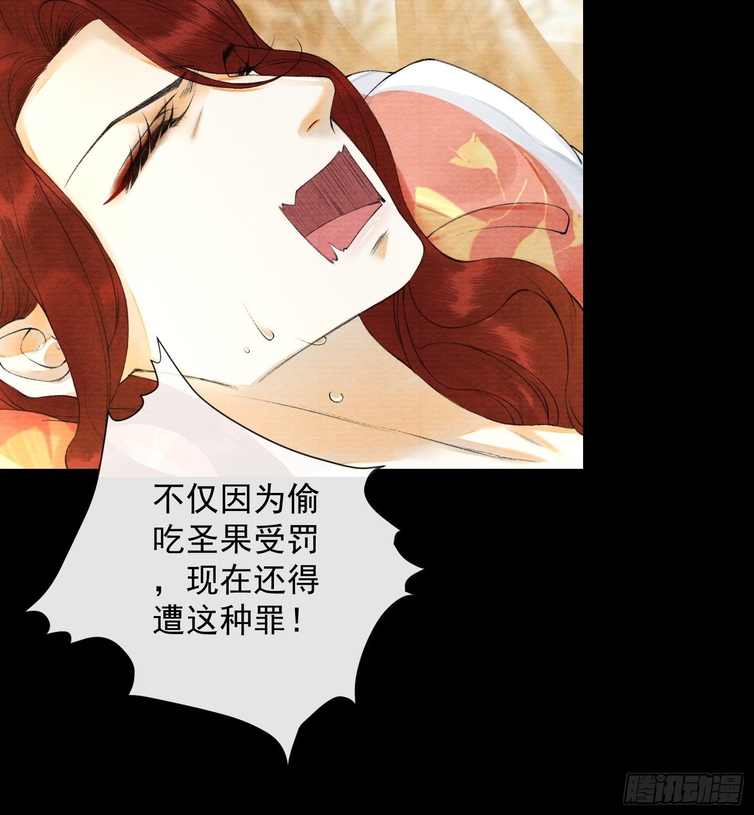 千帐灯韩漫全集-第85话 幼稚一家人的团建无删减无遮挡章节图片 