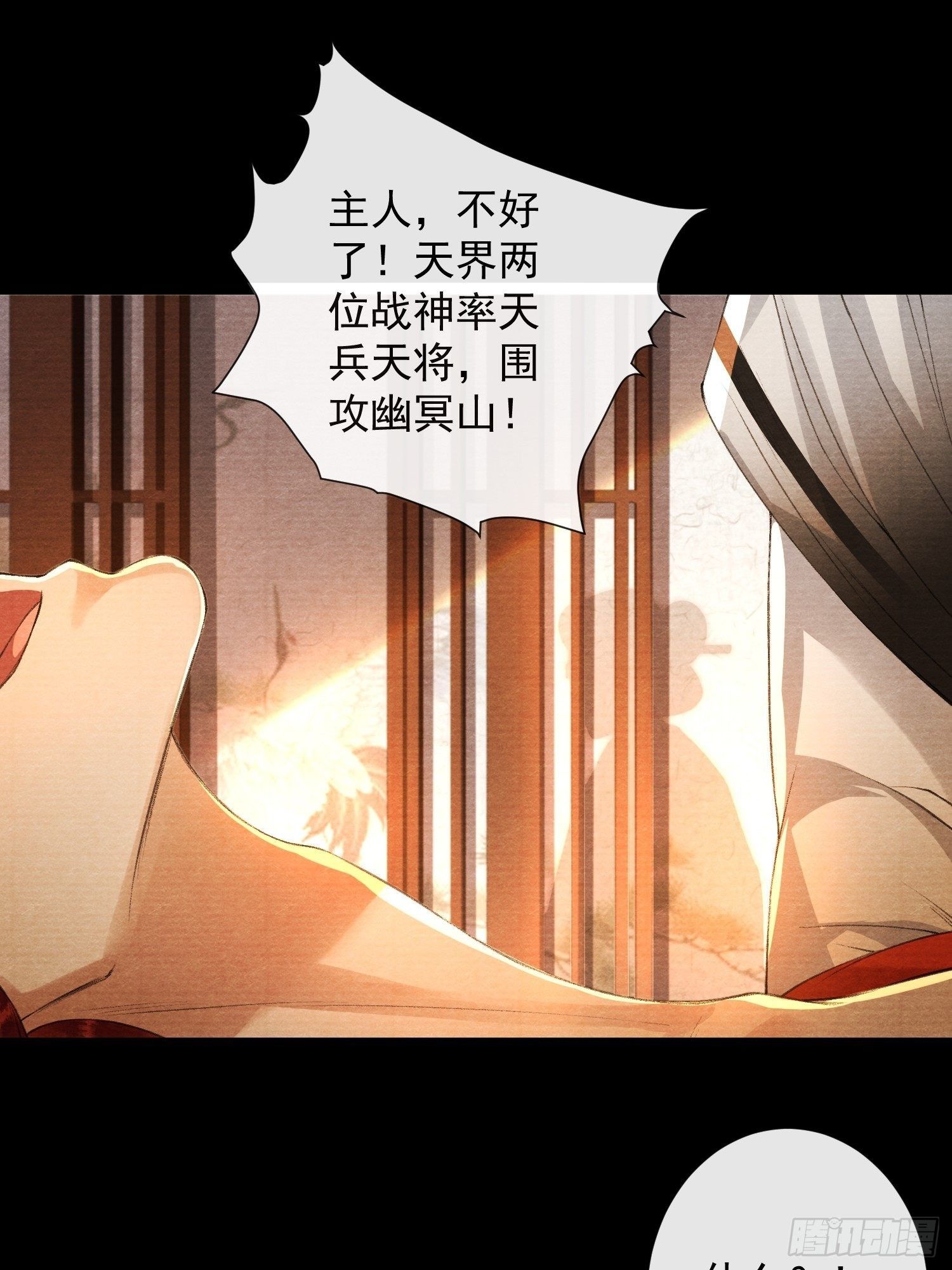 千帐灯韩漫全集-第85话 幼稚一家人的团建无删减无遮挡章节图片 