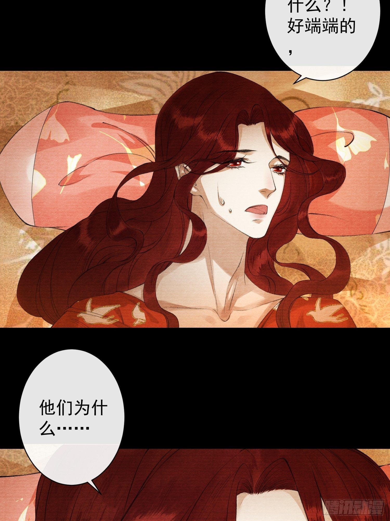 千帐灯韩漫全集-第85话 幼稚一家人的团建无删减无遮挡章节图片 