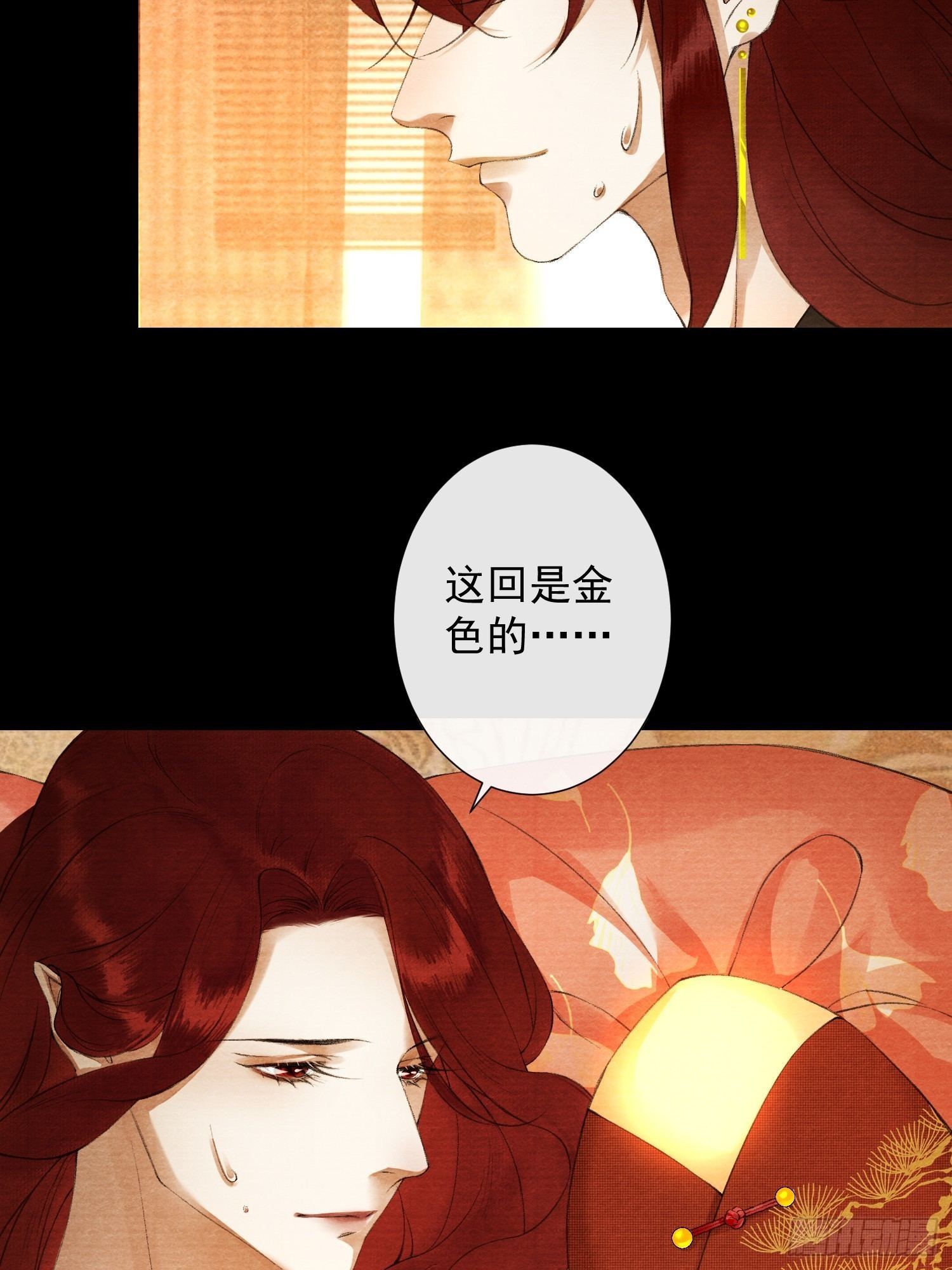 千帐灯韩漫全集-第85话 幼稚一家人的团建无删减无遮挡章节图片 