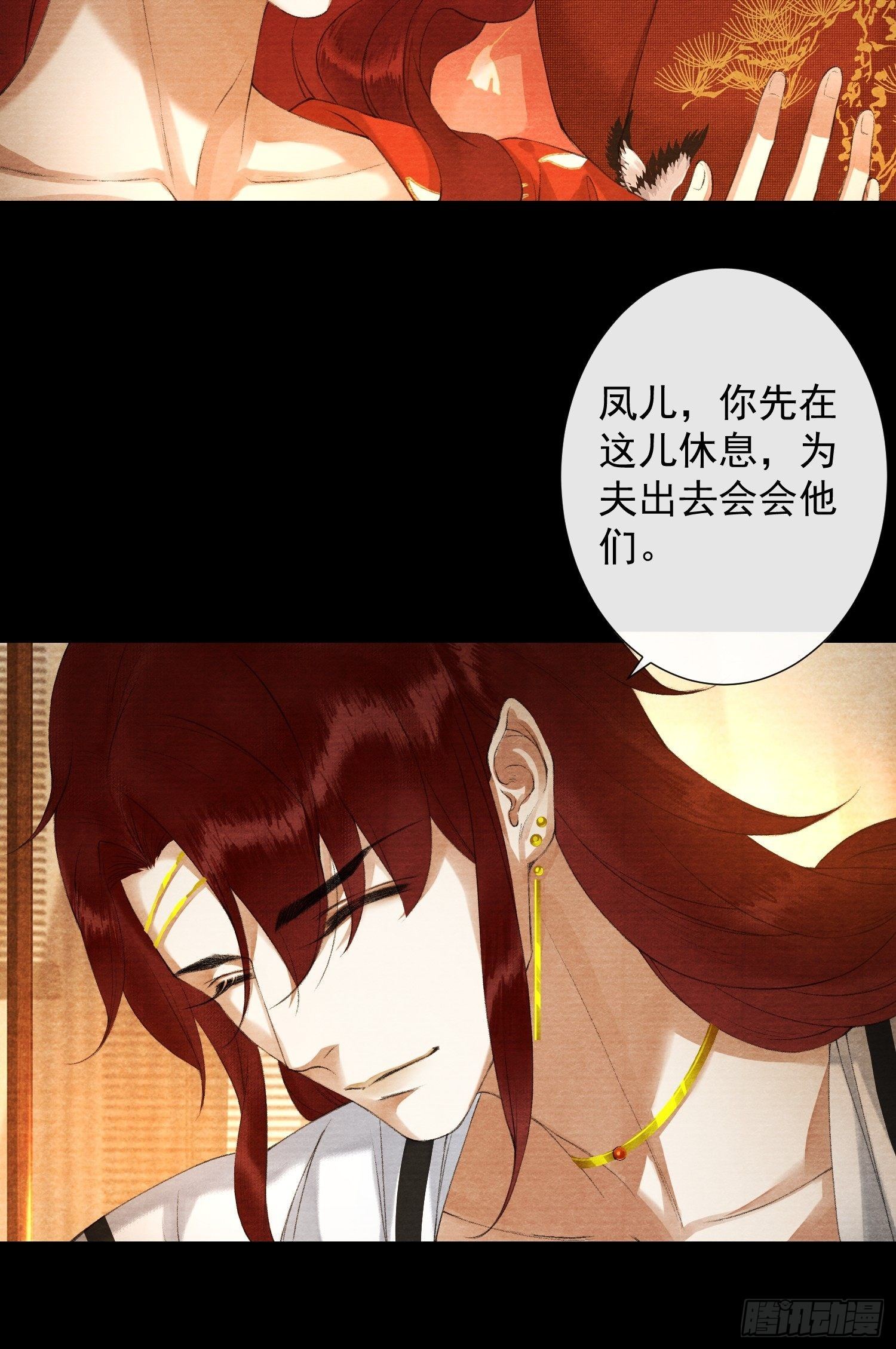 千帐灯韩漫全集-第85话 幼稚一家人的团建无删减无遮挡章节图片 