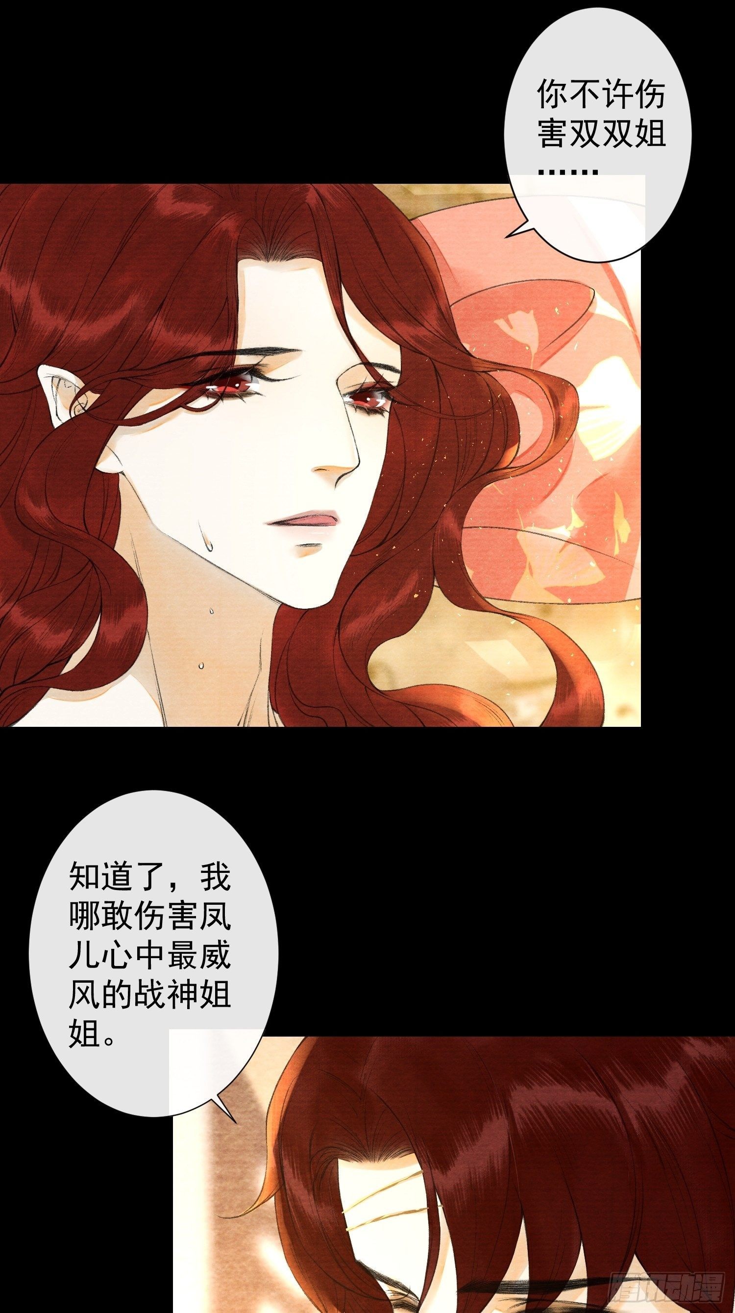千帐灯韩漫全集-第85话 幼稚一家人的团建无删减无遮挡章节图片 
