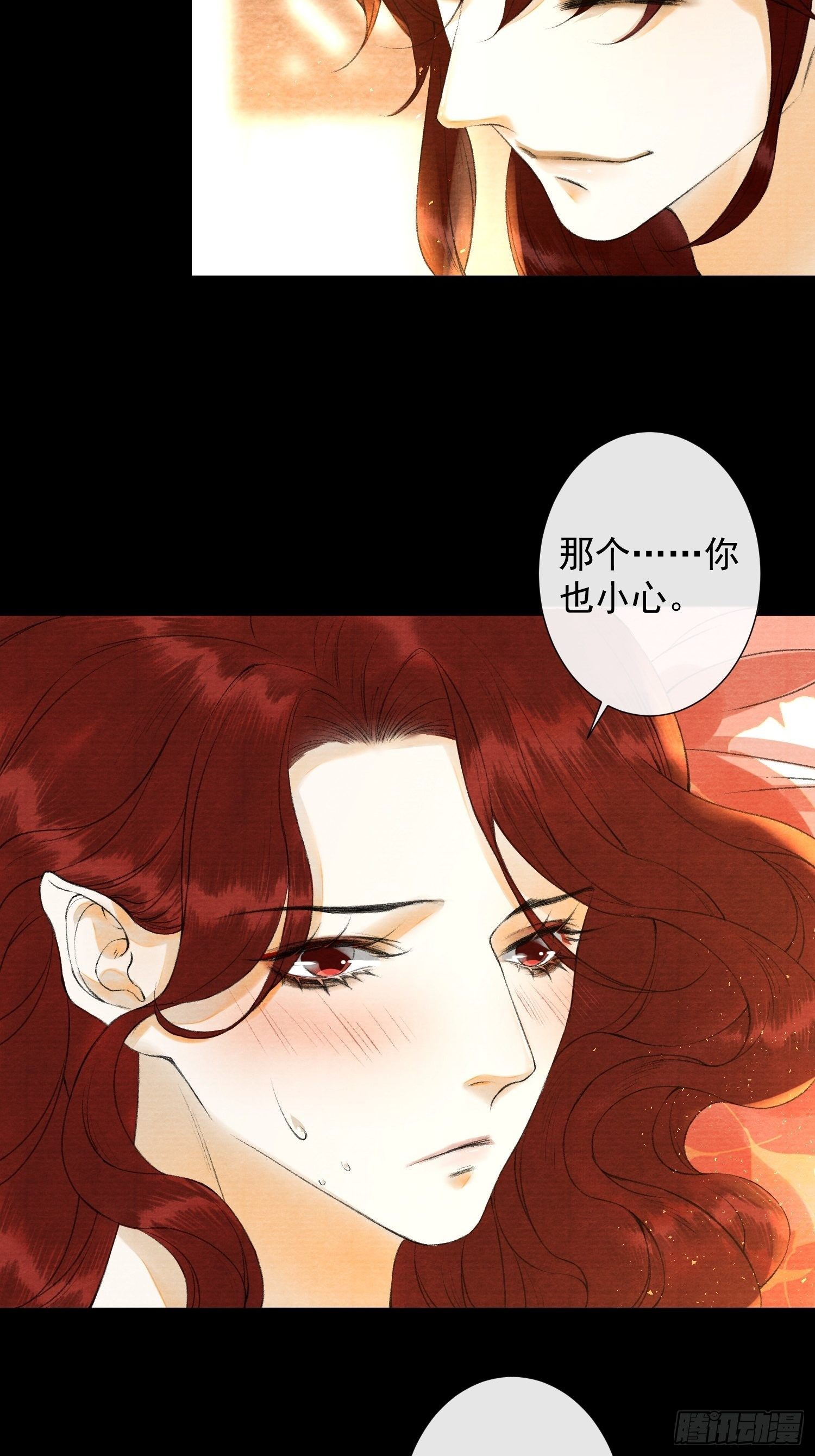 千帐灯韩漫全集-第85话 幼稚一家人的团建无删减无遮挡章节图片 