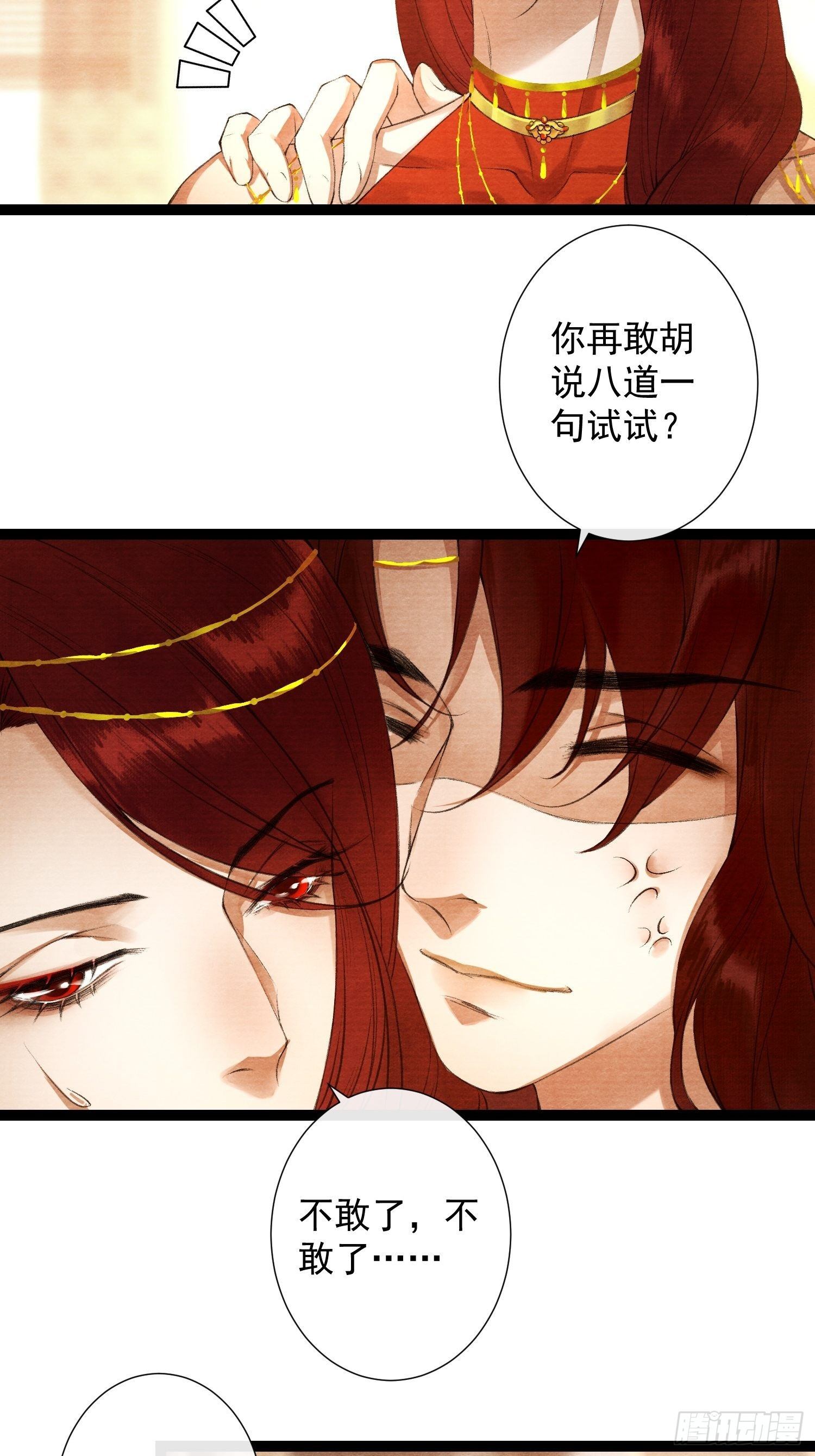 千帐灯韩漫全集-第85话 幼稚一家人的团建无删减无遮挡章节图片 