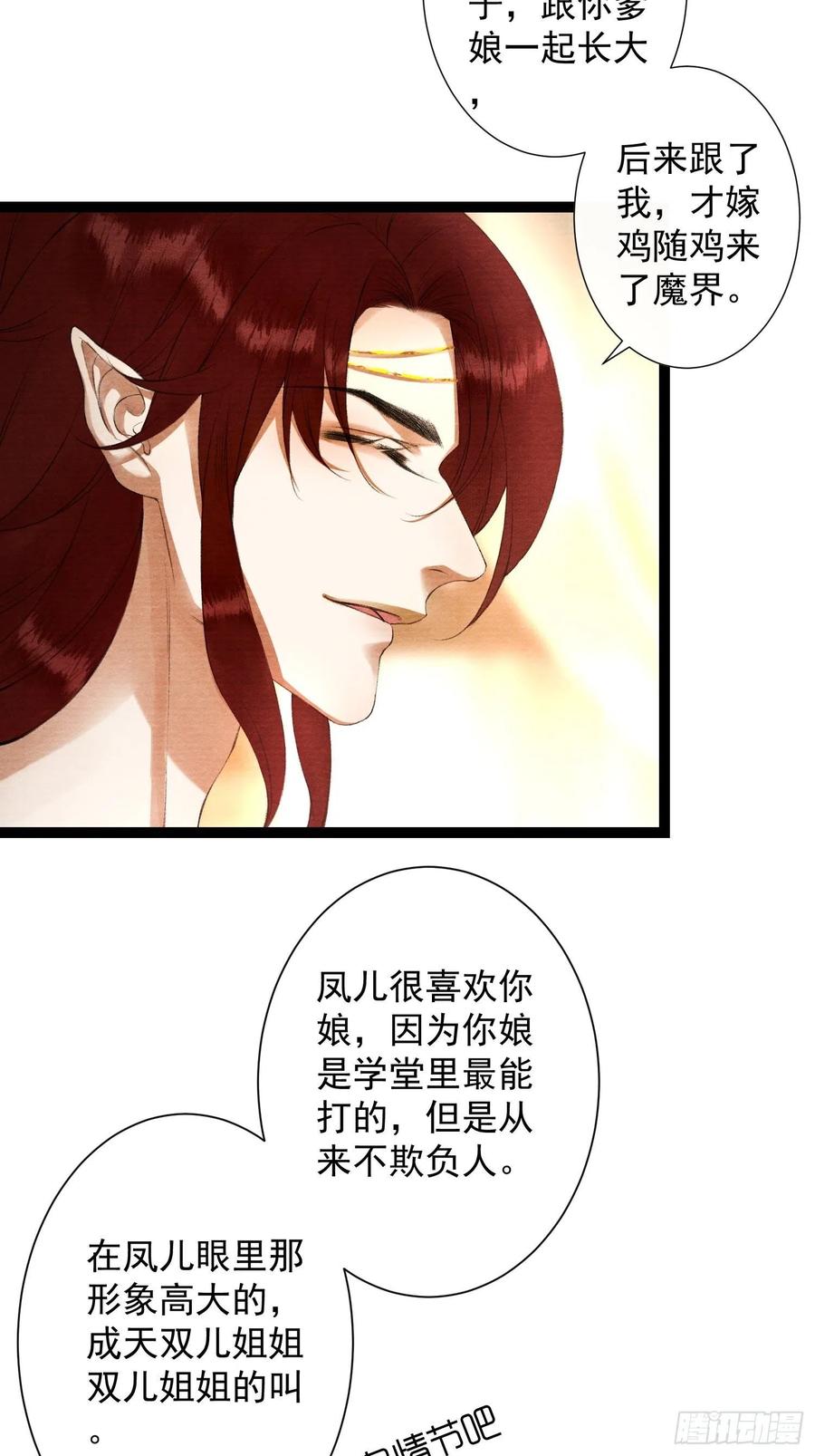 千帐灯韩漫全集-第86话 聘礼改嫁妆无删减无遮挡章节图片 