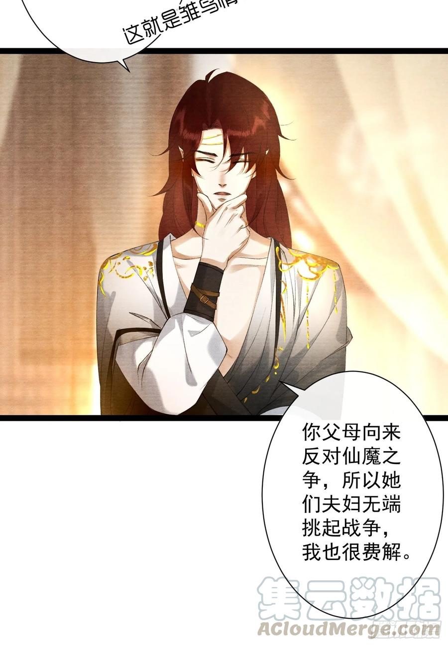 千帐灯韩漫全集-第86话 聘礼改嫁妆无删减无遮挡章节图片 