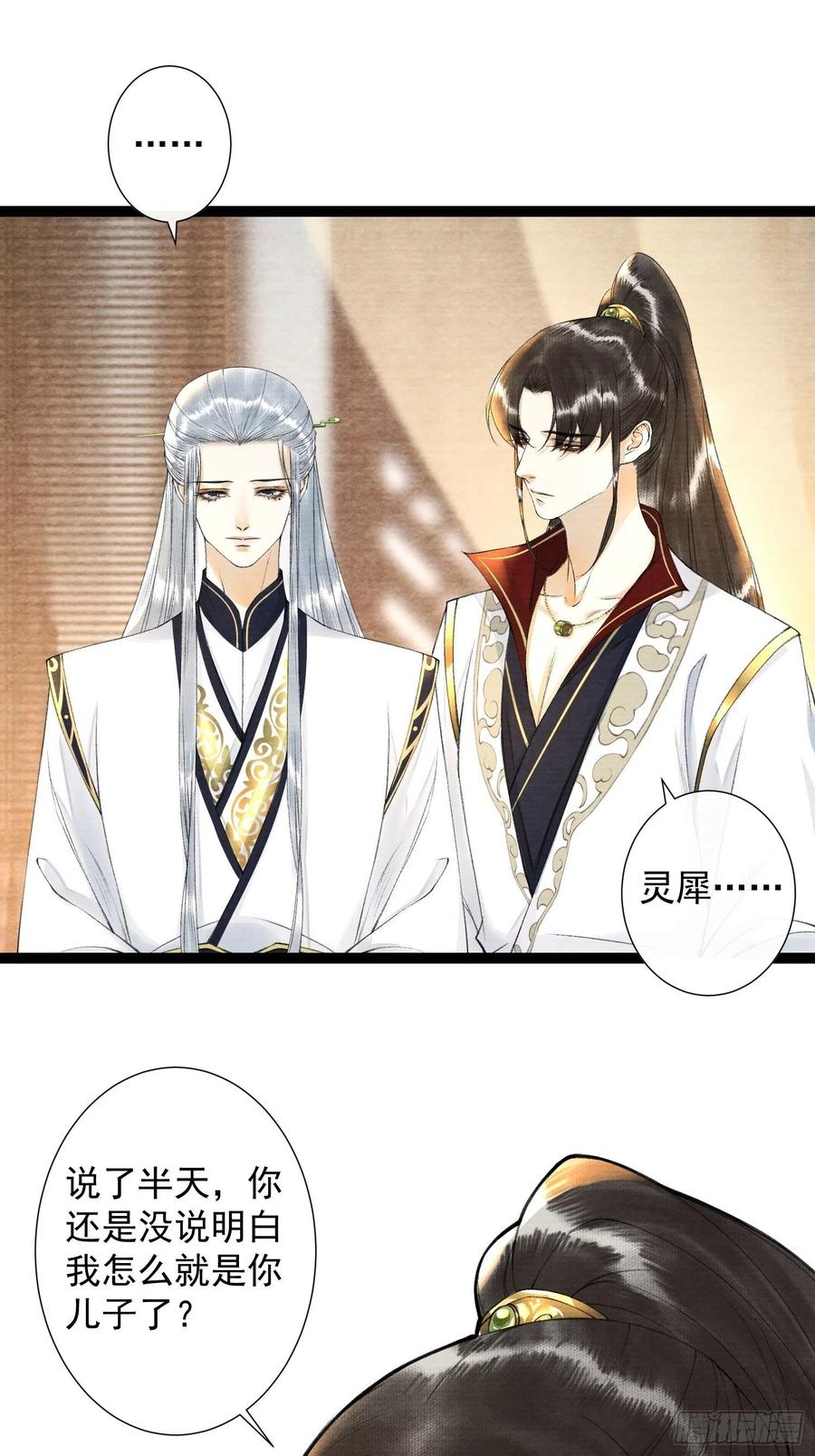 千帐灯韩漫全集-第86话 聘礼改嫁妆无删减无遮挡章节图片 