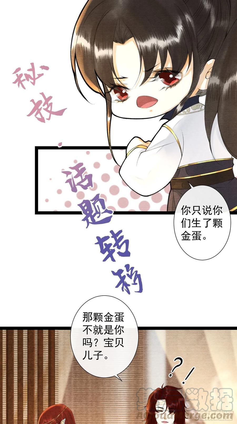 千帐灯韩漫全集-第86话 聘礼改嫁妆无删减无遮挡章节图片 