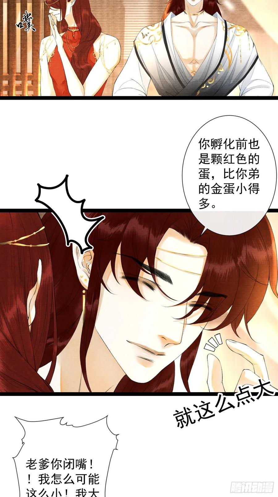 千帐灯韩漫全集-第86话 聘礼改嫁妆无删减无遮挡章节图片 