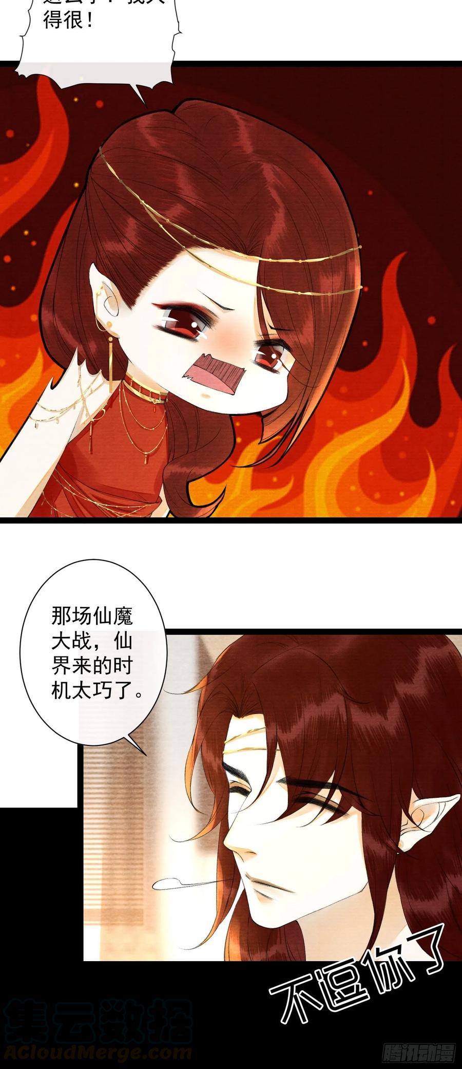 千帐灯韩漫全集-第86话 聘礼改嫁妆无删减无遮挡章节图片 
