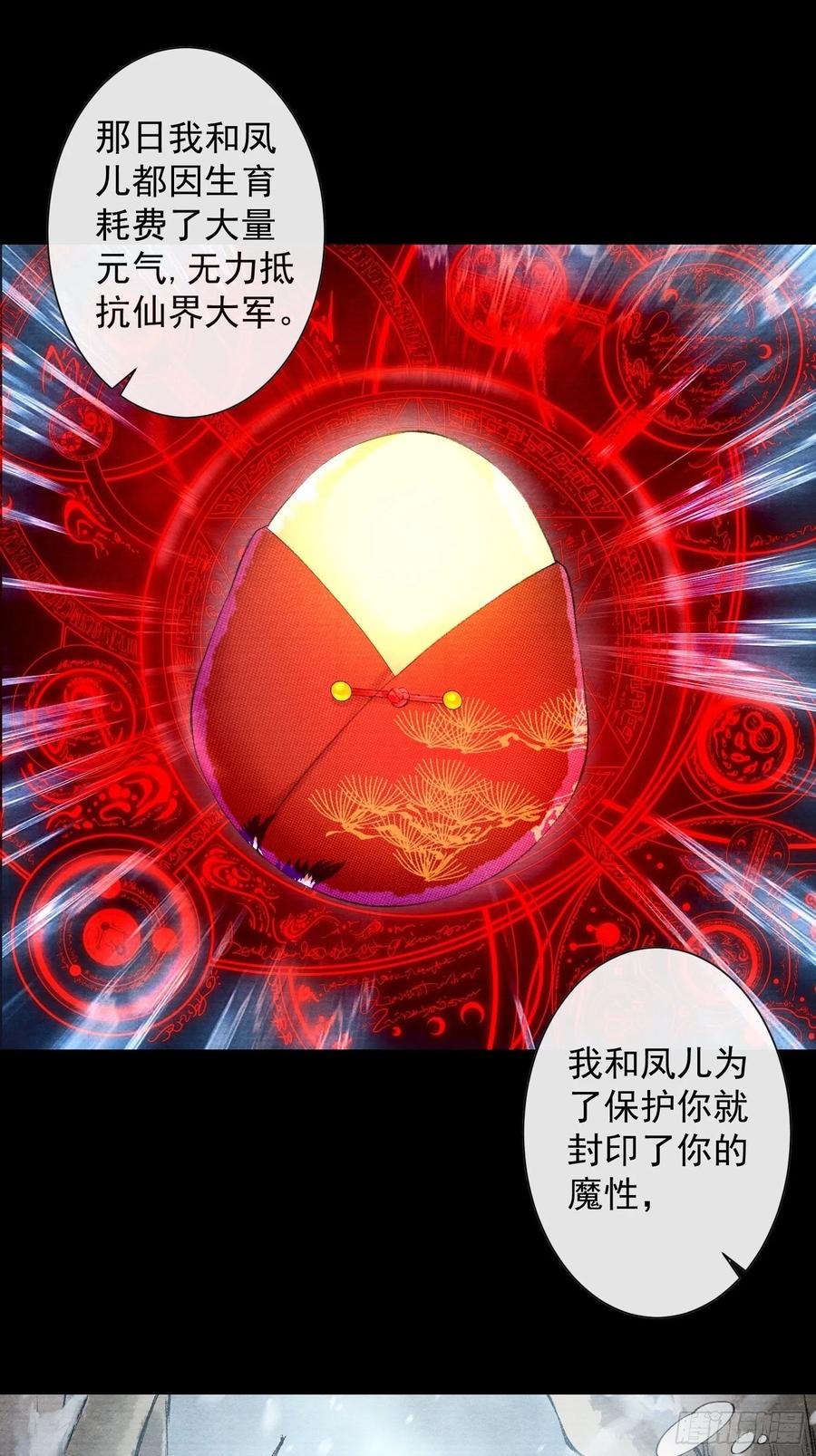 千帐灯韩漫全集-第86话 聘礼改嫁妆无删减无遮挡章节图片 