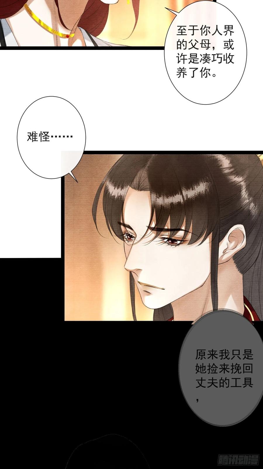 千帐灯韩漫全集-第86话 聘礼改嫁妆无删减无遮挡章节图片 