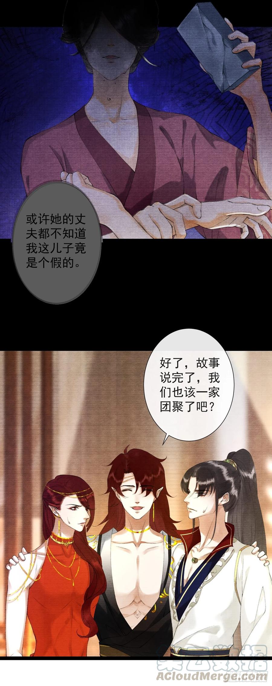 千帐灯韩漫全集-第86话 聘礼改嫁妆无删减无遮挡章节图片 